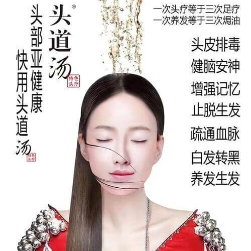 加盟头道汤养发优势有什么?